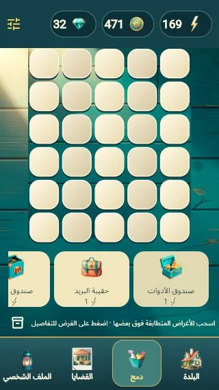 Forgotten Town — the same board in Arabic, right to left